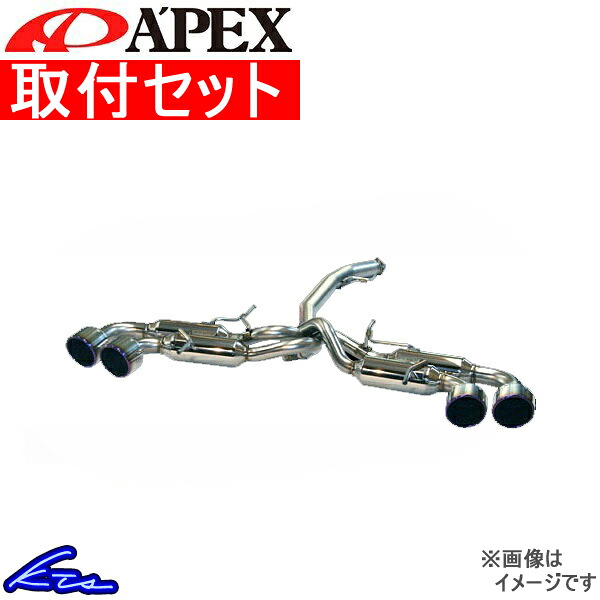 GT-R R35 マフラー アペックス RSエボリューションX 113BN031 取付セット A'PEXi APEXi APEX RS evolution X GTR スポーツマフラー【店頭受取対応商品】|車高調 ダウンサス プロ取付店KTS