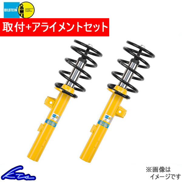 ショック 車高調 B12 取付セット ショックアブソーバー Toyota アライメント込 ビルシュタイン サスペンションキット Bilstein 送料無料 激安工賃 アルファード ヴェルファイア Agh30w Bts5111j お得なセット価格 プロ取付店kts取り付け トヨタ 店頭受取対応