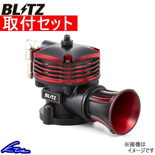 BLITZ(ブリッツ) SUPER SOUND BLOW OFF VALVE BR リリースタイプ(大気