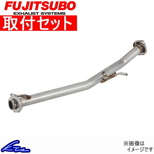 フジツボ　フロントパイプ　マフラー　PIPE　取付セット　フェアレディZ　610-15462　CBA-Z33　FRONT　FUJITSUBO　FUJITUBO　FGK　スポーツマフラー【店頭受取対応商品】