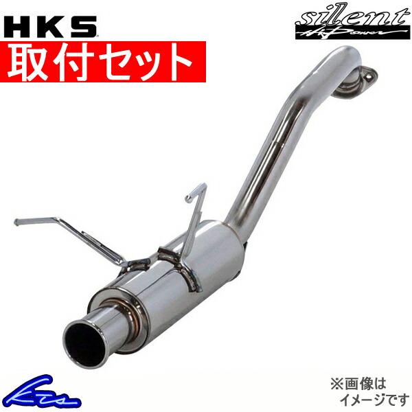 楽天市場】HKS サイレントハイパワー マフラー CR-Z DAA-ZF1 32016-AH025 取付セット silent HiPower スポーツ マフラー【店頭受取対応商品】 : 車高調 ダウンサス プロ取付店KTS