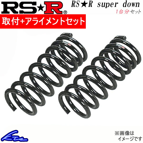 人気急上昇】 RS-R RS-Rスーパーダウン 1台分 ダウンサス LC500h