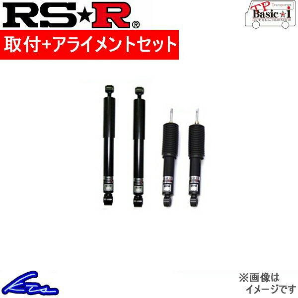 在庫あり 即納 楽天市場 Rs R Tpベーシックi 車高調 ハイエースバン Trh0v Tpt700s2a 取付セット アライメント込 Rsr Rs R Tp Basic I Tp Basic I 車高調整キット 板バネ リアリーフ サスペンションキット ローダウン コイルオーバー 店頭受取対応商品 車