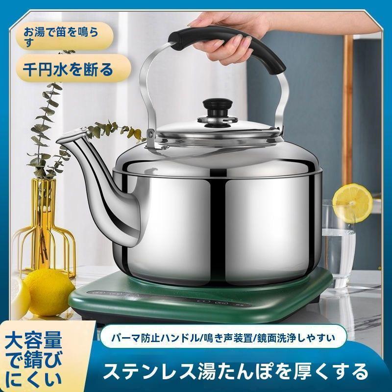 楽天市場】ビッグケトル ネオ 8.0L (SBKN-080) やかん 8L 大きい 大