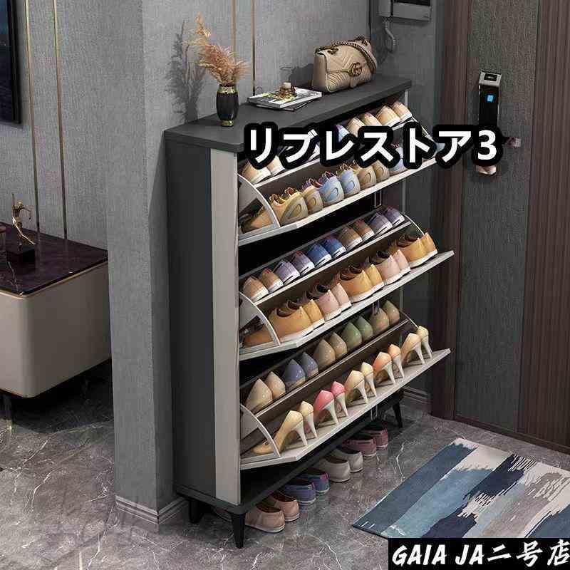 2026新品 激安★靴箱 シューズボックス 下駄箱 スリム 超薄型 シューズラック 3段 くつ箱 靴入れ 収納ラック 靴収納