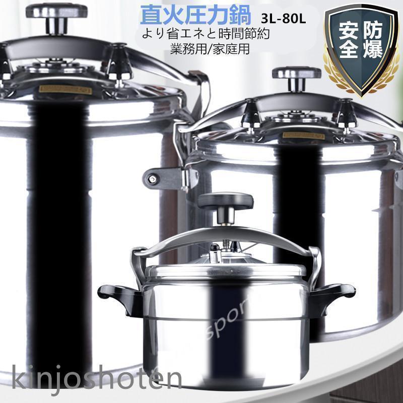 80Lまで一般受け新品 超実用 安全性のある防爆直火剪断応力鍋 御勤め用剪断応力鍋 大静電容量剪断応力鍋 御勤め用 身寄り用