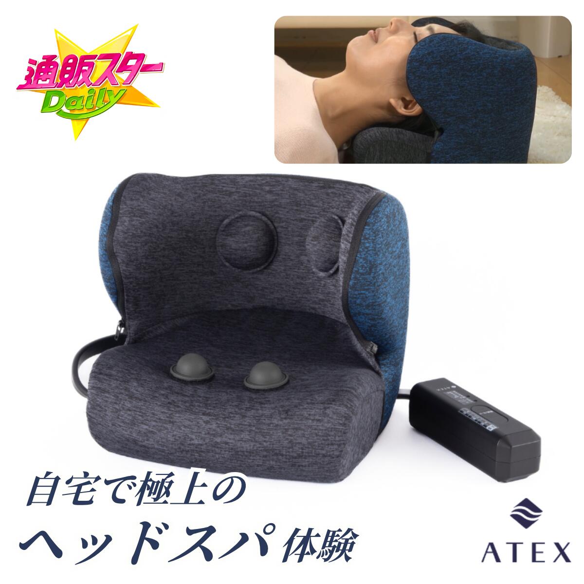 【28日まで★送料無料】アテックス ドライヘッドスパ ヒーター搭載 頭皮ケア スカルプケア ヘッドスパマシン ATEX|カンテレショッピング 店