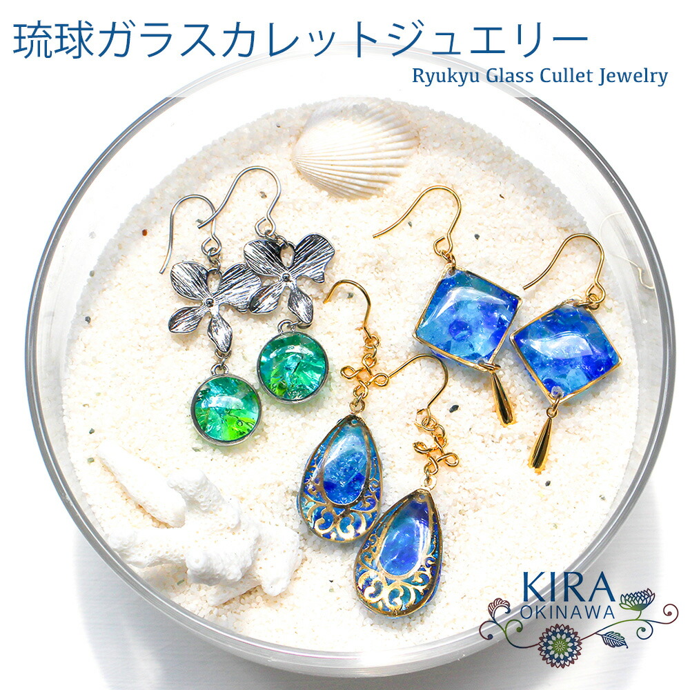 琉球✴︎海花ガラスカレット　〜海ほたるのカケラ〜　ガラスカレット　0820-2 琉球*海花ガラスカレット 琉球ガラスカレット - メルカリ