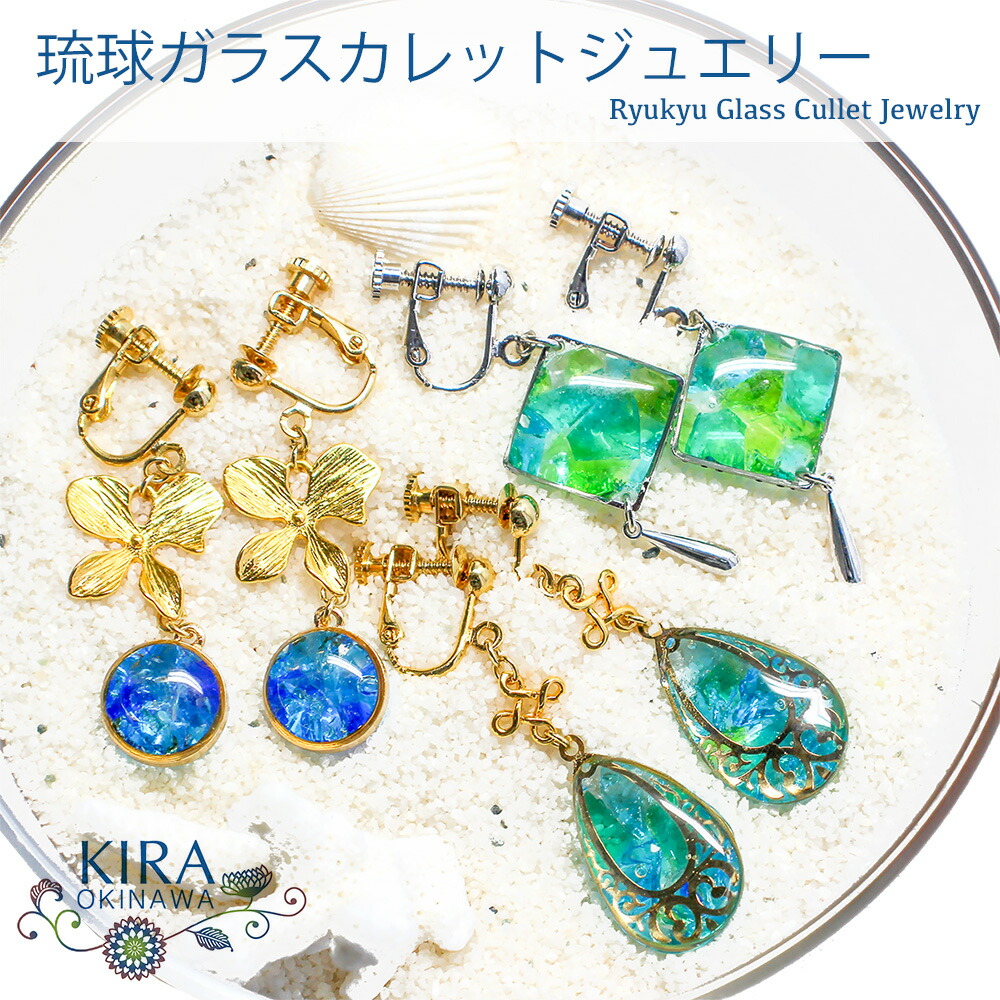 楽天市場】琉球ガラス カレット アクセサリー 沖縄 お土産 お取り寄せ