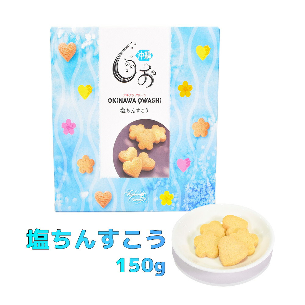 楽天市場】チョコ おやつ お菓子 スナック 沖縄 グルメ 手土産