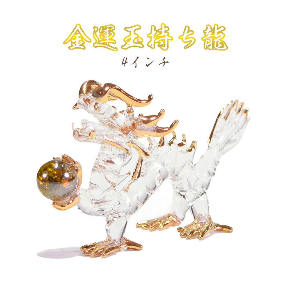 楽天市場】ガラス細工 お土産 贈り物 置物 縁起物 オブジェ