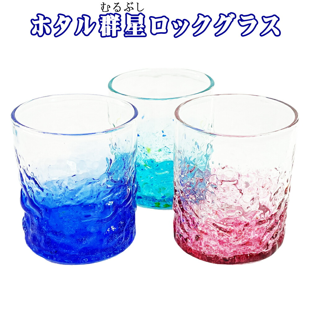 楽天市場】琉球ガラス 琉球グラス コップ グラス 結婚祝い 引き出物