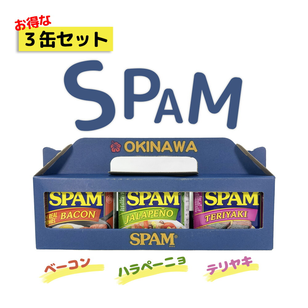 楽天市場】沖縄 お土産 レギュラースパム 沖縄限定ラベル【SPAM