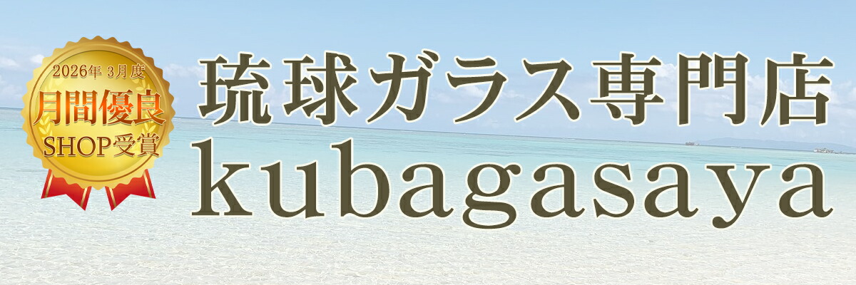 ΰ�奬�饹���饹����Źkubagasaya��ΰ�奬�饹�����Ρ�kubagasaya��