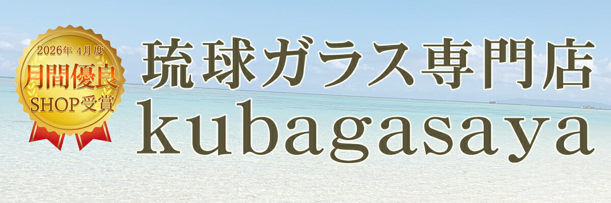 ΰ�奬�饹���饹����Źkubagasaya��ΰ�奬�饹�����Ρ�kubagasaya��