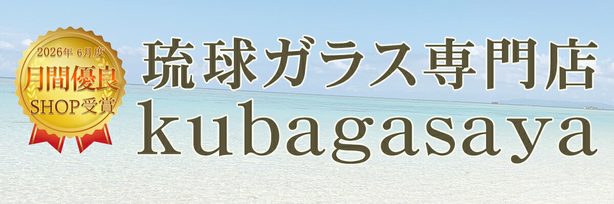ΰ�奬�饹���饹����Źkubagasaya��ΰ�奬�饹�����Ρ�kubagasaya��