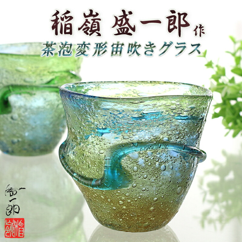 楽天市場】ぐい呑み おちょこ さかずき 琉球ガラス おしゃれ 琉球