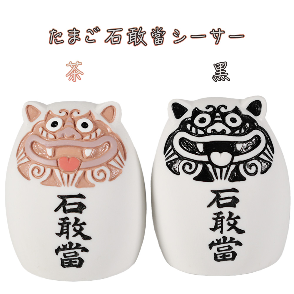 沖縄巡礼石+願掛け石のシーサー真実を見抜くオルゴナイト 沖縄巡礼石+願掛け石のシーサー真実を見抜くオルゴナイト その他