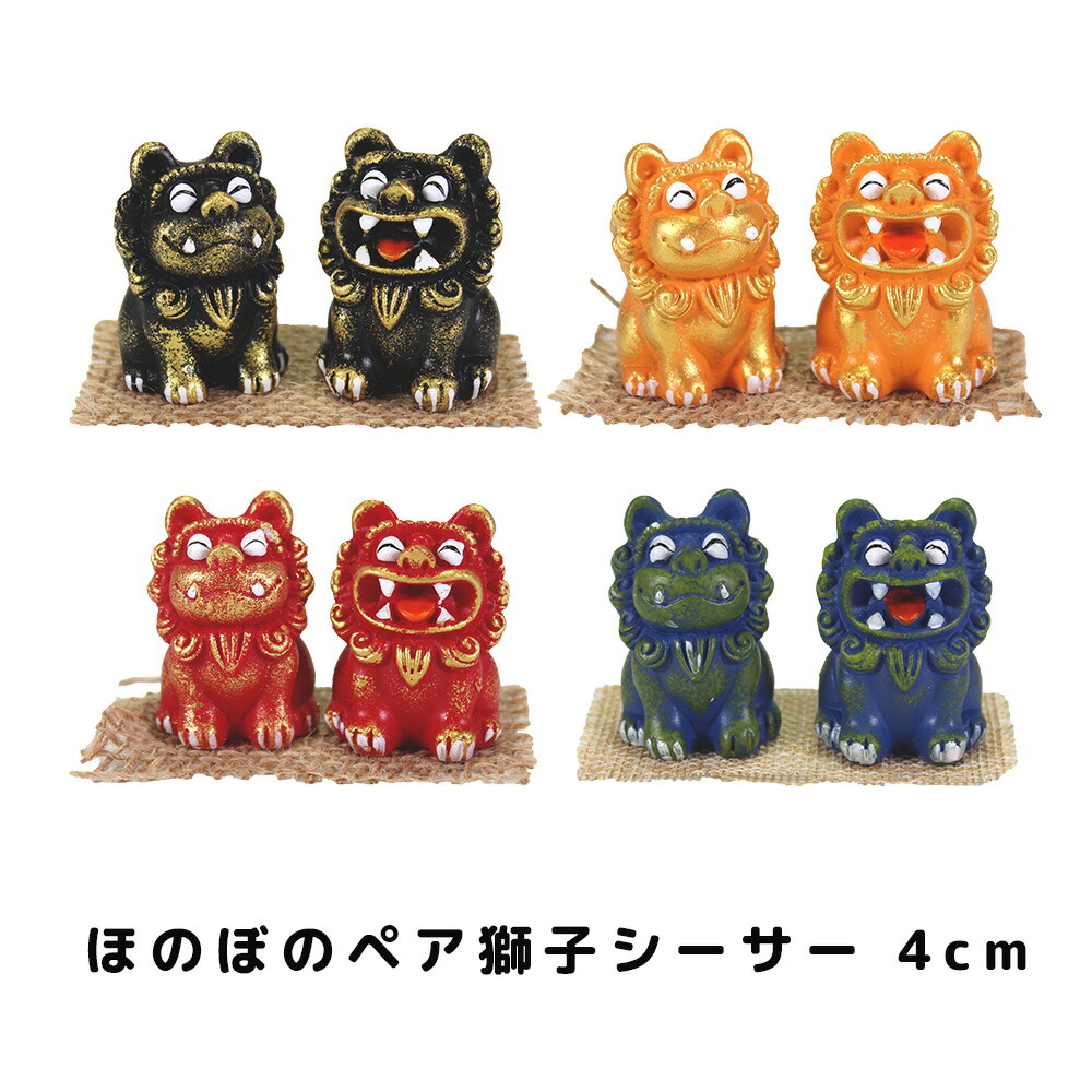 楽天市場】シーサー かわいい キーホルダー 沖縄 お土産 お守り