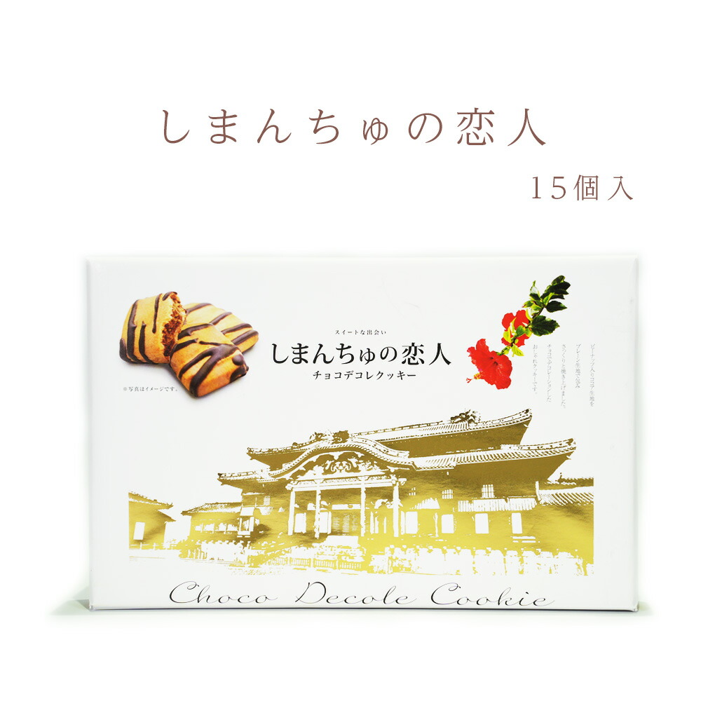 楽天市場】チョコ ホワイトチョコ サンド プリント ラングドシャ