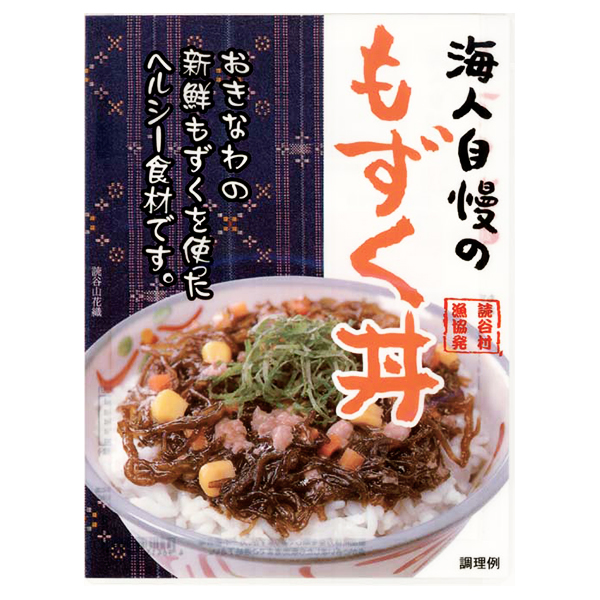 鮮度が自慢　漁師直送　沖縄完熟もずく10キロ　塩蔵　送料無料　特産品　お土産 楽天市場】太もずく塩500g沖縄 うるま市 塩もずく 常温保存 お