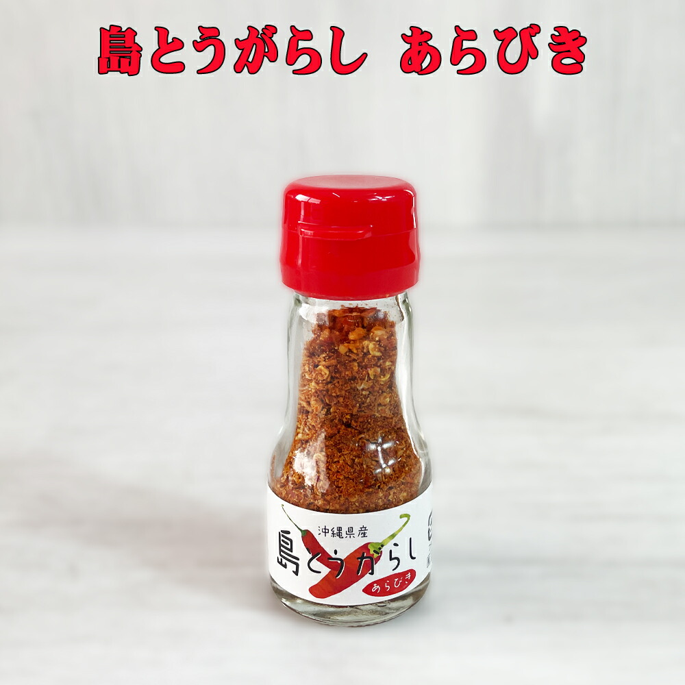 七味唐辛子 調味料入れ 赤キャップ 七味唐辛子 調味料入れ 赤キャップ 七味唐辛子 調味料入れ 赤キャップ