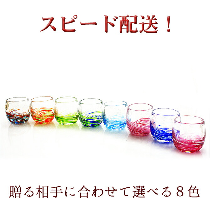 67%OFF!】 グラス ガラス ほたる石 ホタル珊瑚グラス 琉球 金赤 ロックグラス 蛍入り 食器、グラス、カトラリー