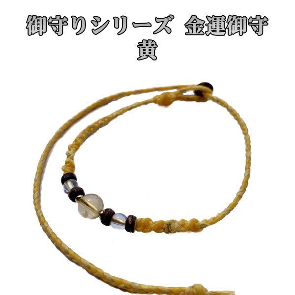 楽天市場】きびサンガ ミサンガ ブレスレット アンクレット 沖縄
