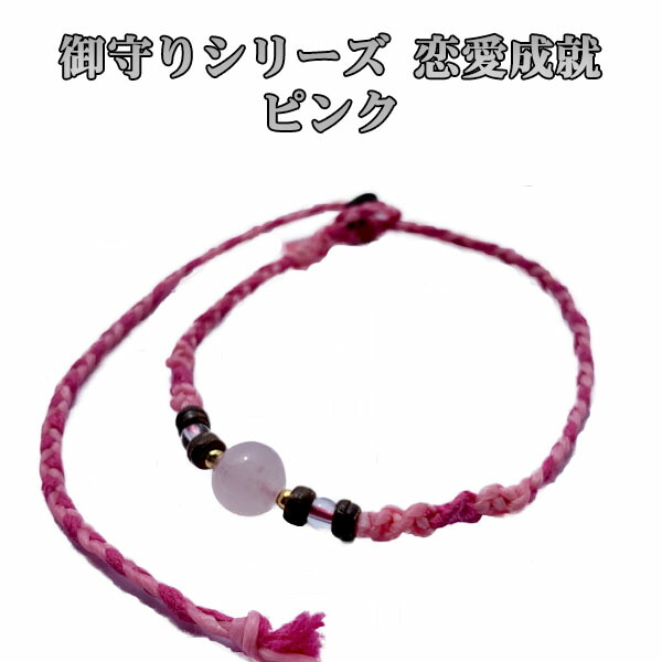浄霊のお念を編み込んだアンクレットミサンガ‼️８月値上げになります 低 価格ハンドメイド・手芸 - 浄霊のお念を編み込んだ