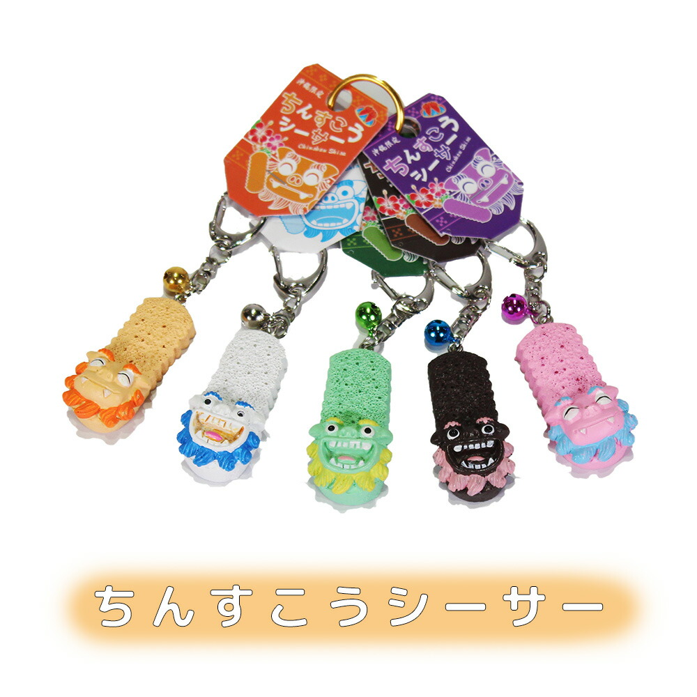 手招きシーサースマートフォンチャーム smailsisakey-s1.jpg