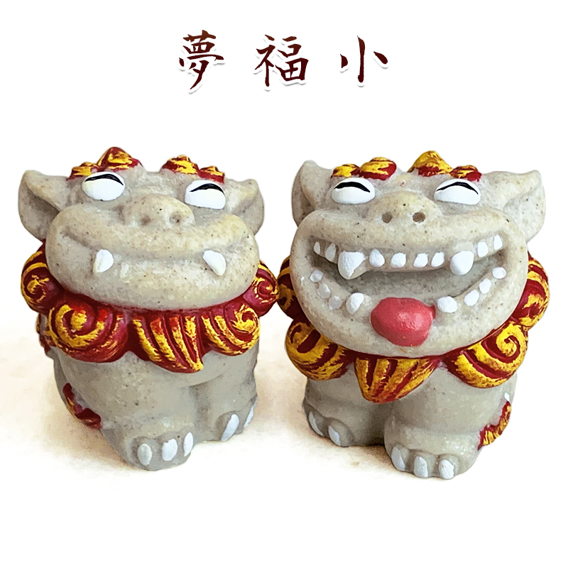 楽天市場】守り神 獅子 縁起物 玄関 ペア 沖縄 琉球 沖縄土産 お
