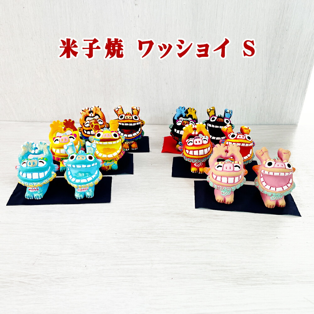 沖縄　米子焼き　シーサー 楽天市場】【シーサー】米子焼☆クローバーS(2色)☆置物・人気・土産