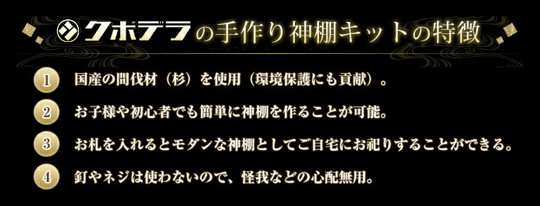 楽天市場 一社お宮型 Diy手作り神棚セット お札入れ マンション 狭いスペース向き クボデラネットショップ楽天市場店