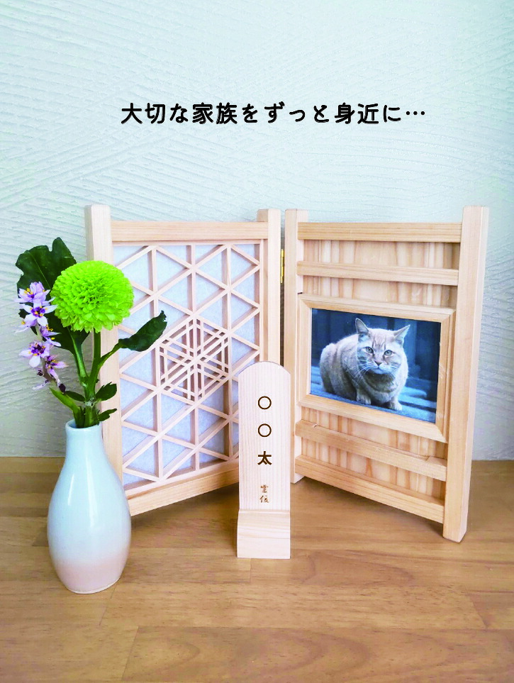 ペット位牌 (四角のタイプ) 位牌 棚板 写真立て 木製 組立 組子 細工 組子細工 モダン位牌 ミニ位牌 DIY 台 持ち運び 文字 ミニサイズ 置く 位牌ペット ペット 祖霊舎 仏壇 供養 木 ペット用 ペット仏具 ミニ お位牌 ペット供養 本格 犬 猫 49日 四十九日 遺影 ペットの位牌|クボデラネットショップ店