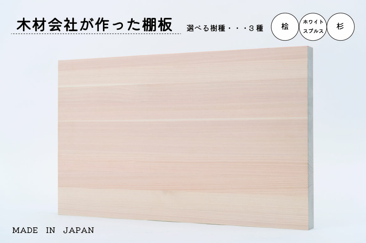 楽天市場】国産桧 桧板 木材 板材 材木 ひのき ヒノキ 檜 板