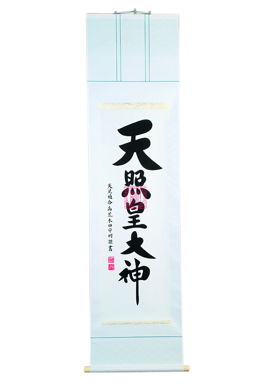 御札 ] 天照皇大神 | Pay ID