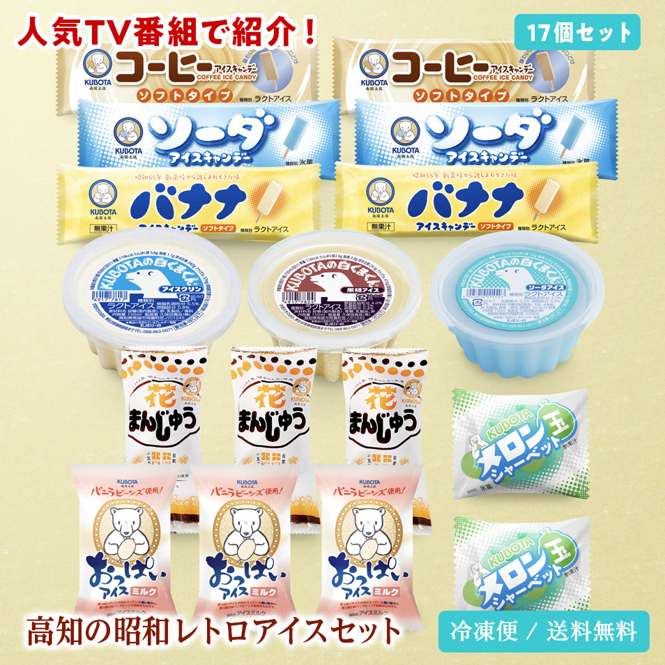 楽天市場 スーパーセールポイント10倍 日経プラス1の記事でno 1選出 敬老の日 久保田おすすめキャンデーセット 生果実まるごとジューシー 高知の特産果物 12本 お取り寄せ ギフト 土産 アイスクリーム アイス アイス キャンディー フルーツ アイスキャンデー 楽天市場 スーパーセールポイント10倍 日経プラス1の記事でno 1選出 敬老の日 久保田おすすめキャンデーセット 生果実まるごとジューシー 高知の特産果物 12本 お取り寄せ ギフト 土産 アイスクリーム アイス アイス キャンディー フルーツ アイスキャンデー