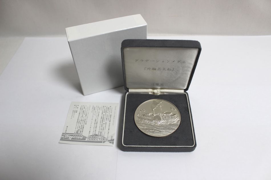 [中古] 希少 グラデーションメダル 外輪蒸気船 造幣局 純銀製 SV1000 シルバー 1000 約163.4g 約59.8mm 記念メダル 銀メダル 記念コイン 中古 USED品