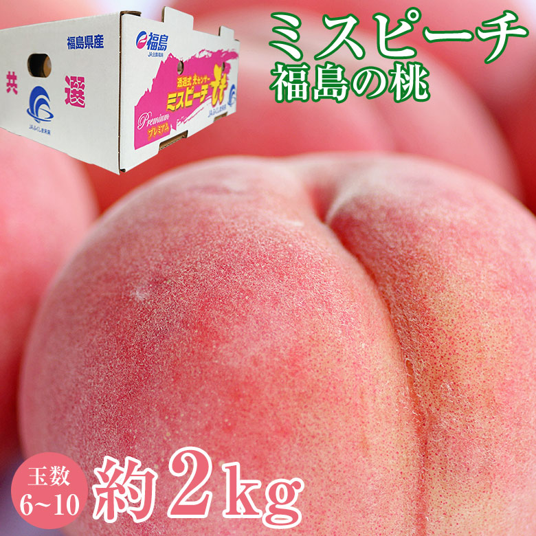 福島県産摘果桃　10キロ 福島県産摘果桃10キロ - メルカリ