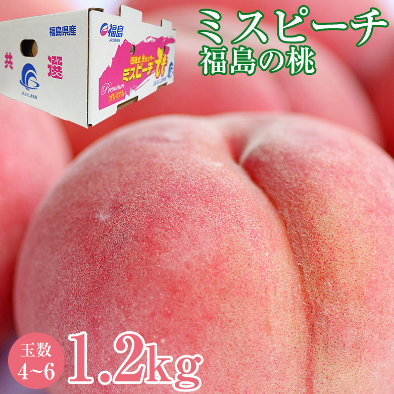 345.福島県産　朝採り完熟黄金桃 家庭用　約2.5kg