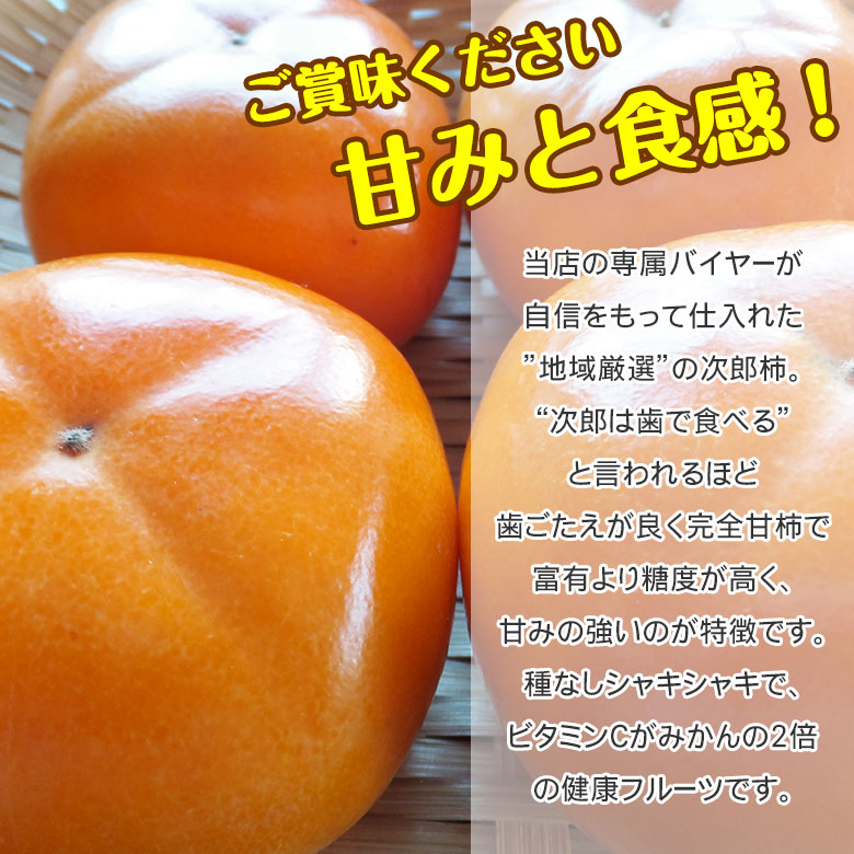 楽天市場 予約受付中 送料無料 地域厳選 三重県 愛知県 等 次郎柿 秋 柿 約 10kg 大きさおまかせ 大きさ おまかせ 訳あり ご家庭用 柿 カキ ご自宅用 加工用 果物 くだもの フルーツ 敬老の日 ギフト プレゼント 訳アリ くだもの観覧車