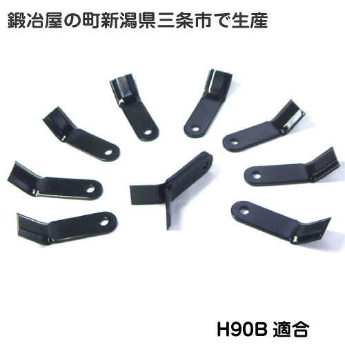 草刈り機オーレック・共立・イセキ H90B用ハンマーナイフモア刃 56枚セット｜１００パーセント農家！くぢら