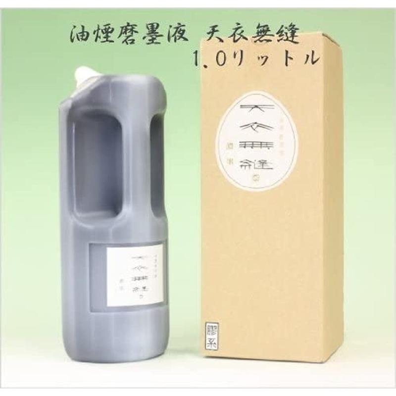 呉竹 表意文字用液 油煙磨墨液たわい無い