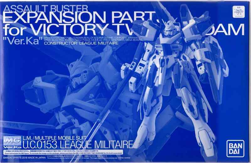 ＭＧ 1/100 Ｖ２ガンダム Ver．Ka用 アサルトバスター拡張パーツ