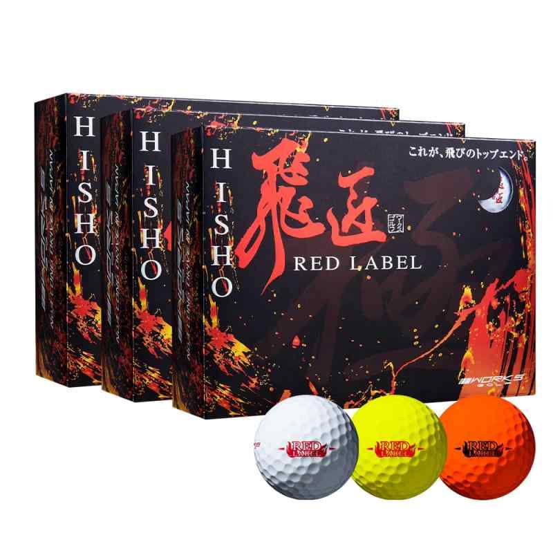 ワークスゴルフ(WORKS GOLF) ゴルフどんぶり鉢 飛匠 赤いこと下げ札 極 2023年真似形 3十二高手向かいどんぶり鉢