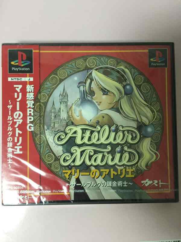 マリーのアトリエ ザールブルグの錬金術士