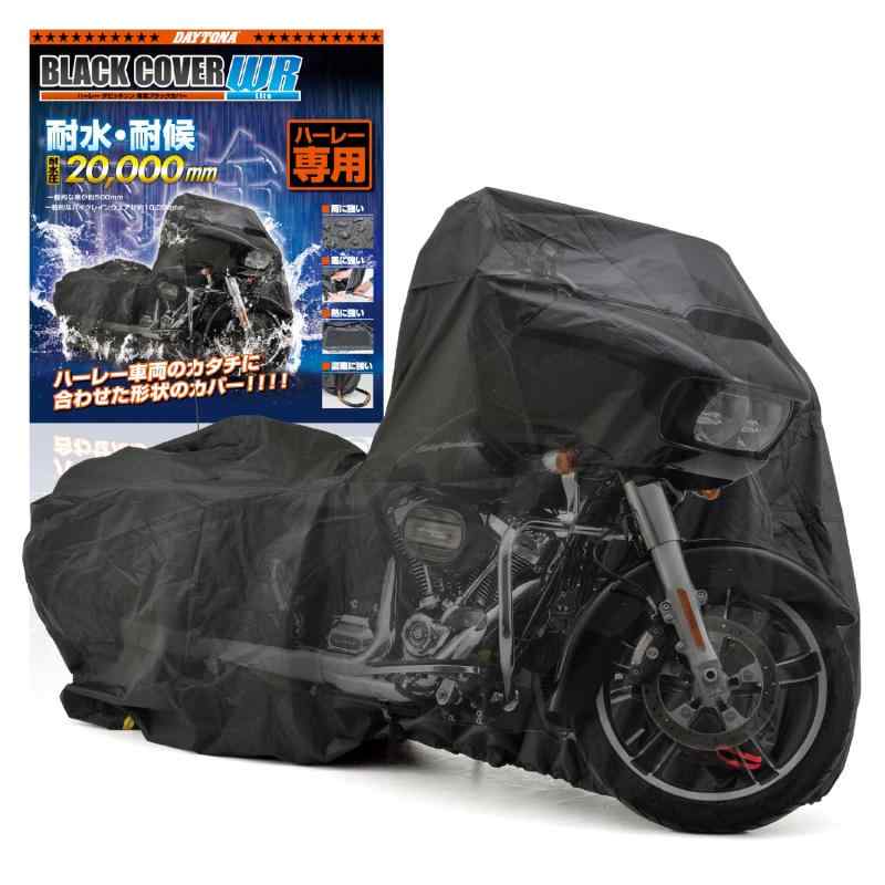 デイトナ バイク用カバー ブラックカバー|Kudos21 店