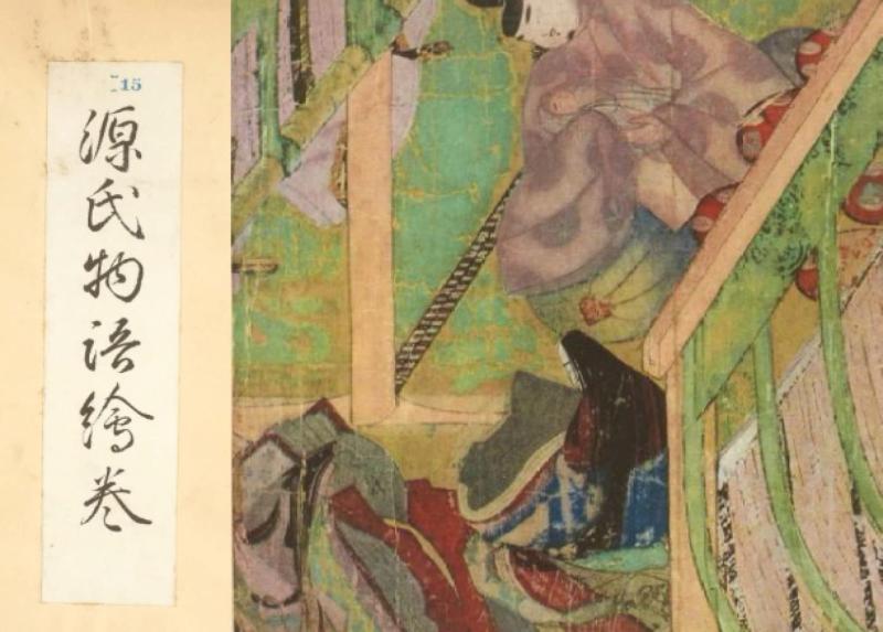 楽天市場】源氏物語絵巻 【伝藤原伊房/伝寂蓮/伝飛鳥井雅経】 日本名筆