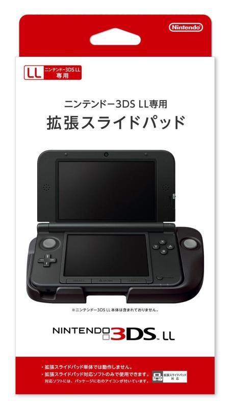 楽天市場】ニンテンドー3DS LL 専用拡張スライドパッド 送料 無料