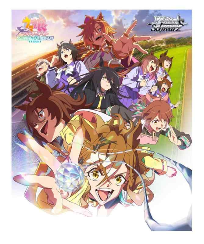 楽天市場】ヴァイスシュヴァルツ ブースターパック ウマ娘